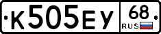 К505ЕУ68 - 