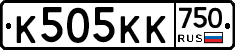 К505КК750 - 