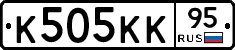 К505КК95 - 