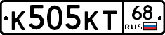 К505КТ68 - 