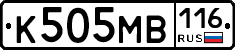 К505МВ116 - 