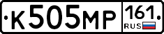 К505МР161 - 