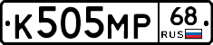 К505МР68 - 
