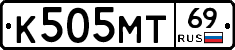 К505МТ69 - 