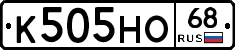 К505НО68 - 