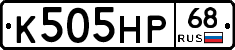 К505НР68 - 