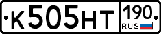 К505НТ190 - 