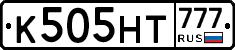 К505НТ777 - 