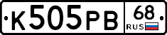 К505РВ68 - 