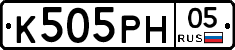 К505РН05 - 