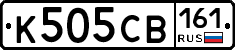 К505СВ161 - 