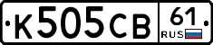 К505СВ61 - 
