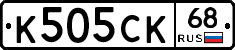 К505СК68 - 