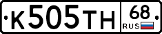 К505ТН68 - 
