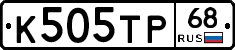 К505ТР68 - 