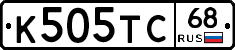К505ТС68 - 