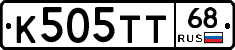 К505ТТ68 - 
