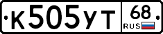 К505УТ68 - 