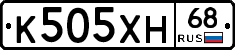 К505ХН68 - 