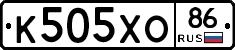 К505ХО86 - 