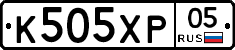 К505ХР05 - 