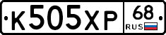 К505ХР68 - 