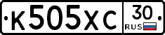 К505ХС30 - 