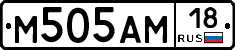 М505АМ18 - 