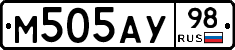 М505АУ98 - 