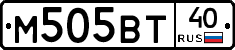 М505ВТ40 - 
