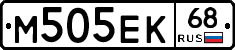 М505ЕК68 - 