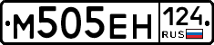 М505ЕН124 - 