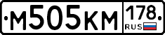М505КМ178 - 
