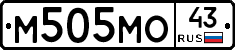 М505МО43 - 