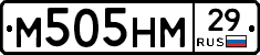 М505НМ29 - 