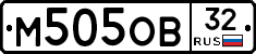 М505ОВ32 - 