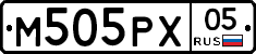 М505РХ05 - 