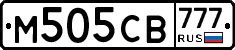М505СВ777 - 
