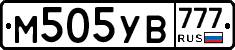 М505УВ777 - 