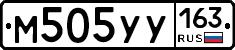 М505УУ163 - 
