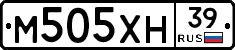 М505ХН39 - 