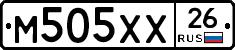 М505ХХ26 - 