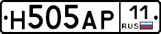 Н505АР11 - 