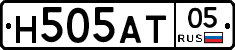 Н505АТ05 - 
