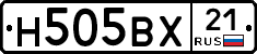 Н505ВХ21 - 