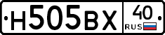 Н505ВХ40 - 
