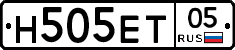 Н505ЕТ05 - 