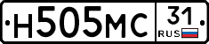Н505МС31 - 