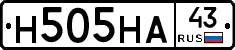 Н505НА43 - 