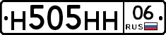 Н505НН06 - 